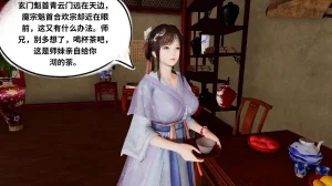 琉璃 诛仙淫传 04-06 - Page 29