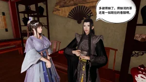 琉璃 诛仙淫传 04-06 - Page 30