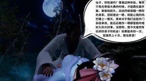 琉璃 诛仙淫传 04-06 - Page 50