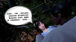 琉璃 诛仙淫传 04-06 - Page 51