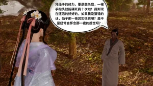 琉璃 诛仙淫传 04-06 - Page 57