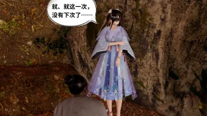 琉璃 诛仙淫传 04-06 - Page 59