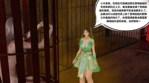 琉璃 诛仙淫传 04-06 - Page 6