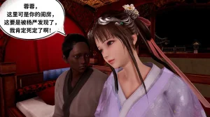 琉璃 诛仙淫传 04-06 - Page 68