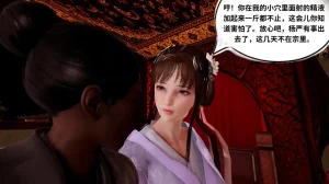 琉璃 诛仙淫传 04-06 - Page 69