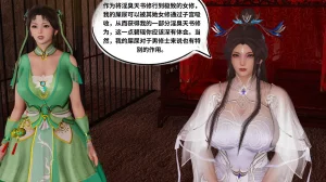 琉璃 诛仙淫传 04-06 - Page 8