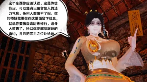 琉璃 诛仙淫传 04-06 - Page 80