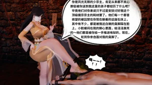 琉璃 诛仙淫传 04-06 - Page 84