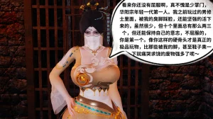 琉璃 诛仙淫传 04-06 - Page 89