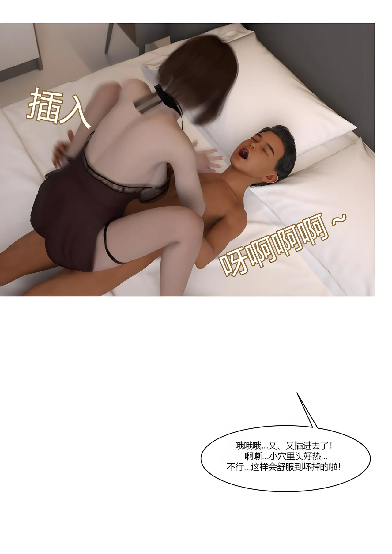 我的妈妈被损友穿上了番外夏茵茵外传05 - Image 11
