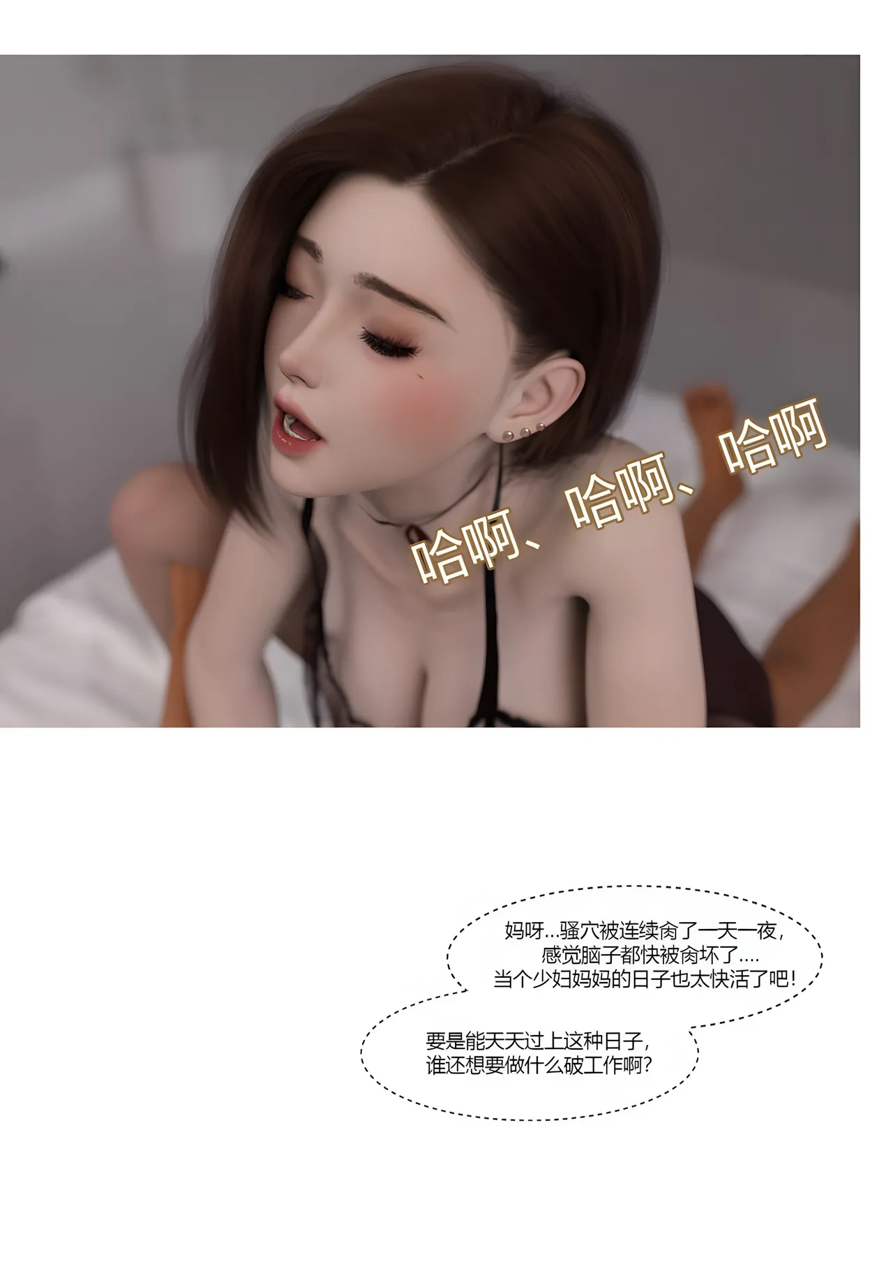 我的妈妈被损友穿上了番外夏茵茵外传05 - Image 13