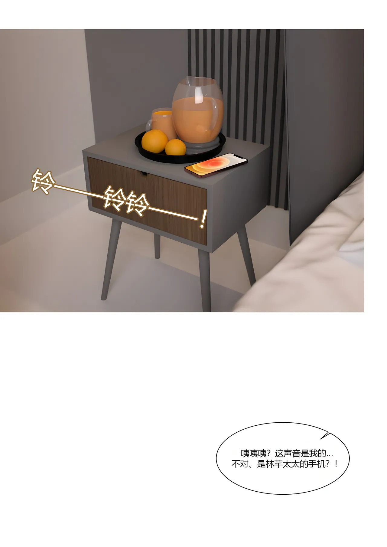 我的妈妈被损友穿上了番外夏茵茵外传05 - Image 15