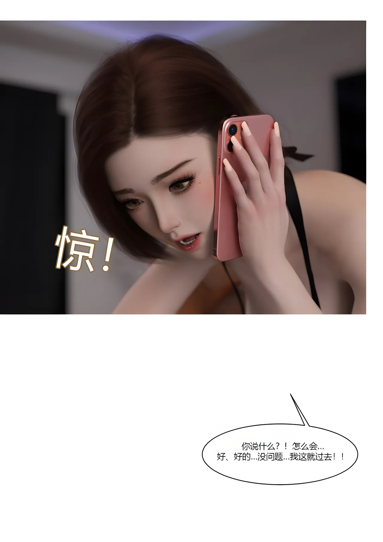 我的妈妈被损友穿上了番外夏茵茵外传05 - Image 18