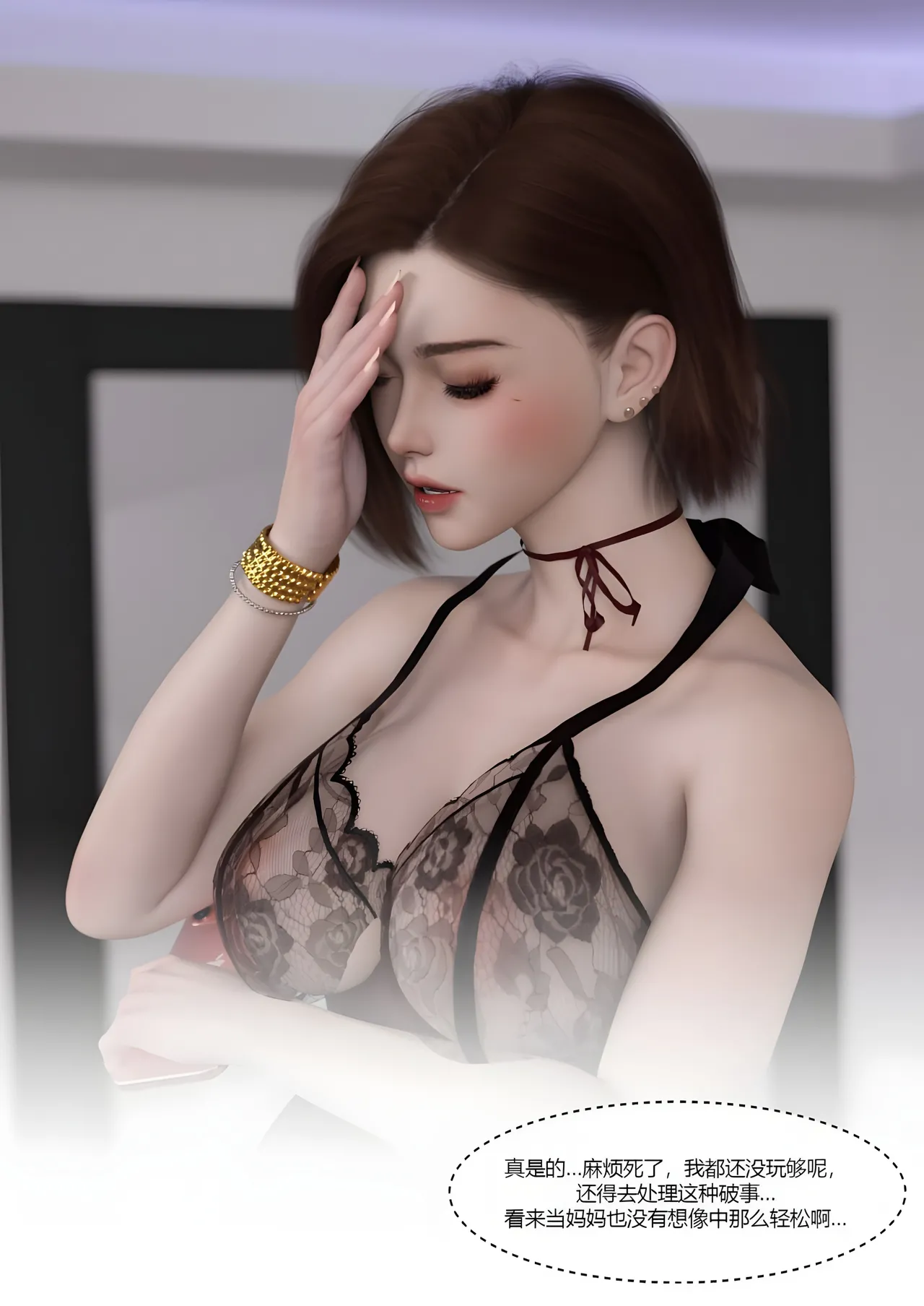 我的妈妈被损友穿上了番外夏茵茵外传05 - Image 23