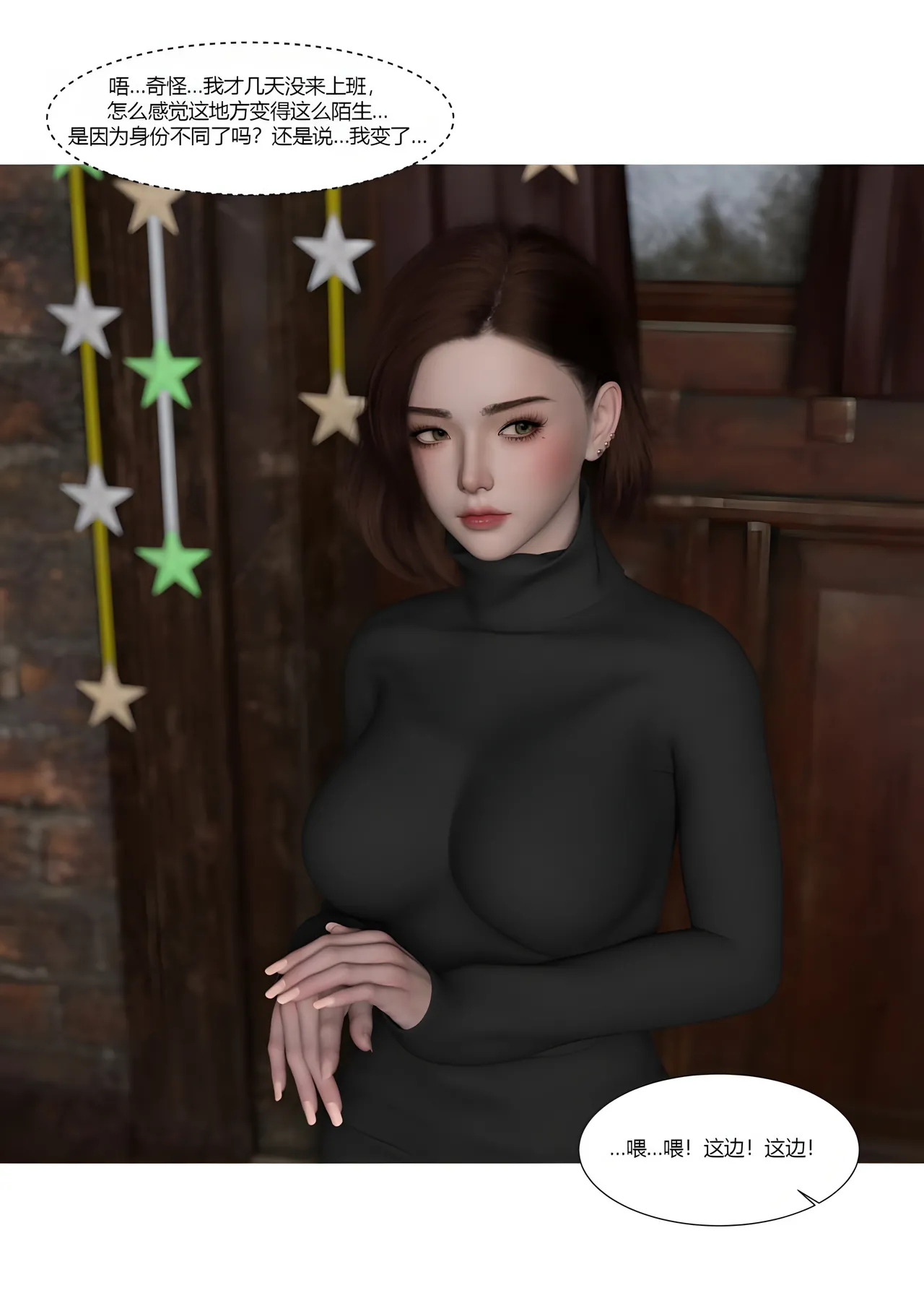 我的妈妈被损友穿上了番外夏茵茵外传05 - Image 26