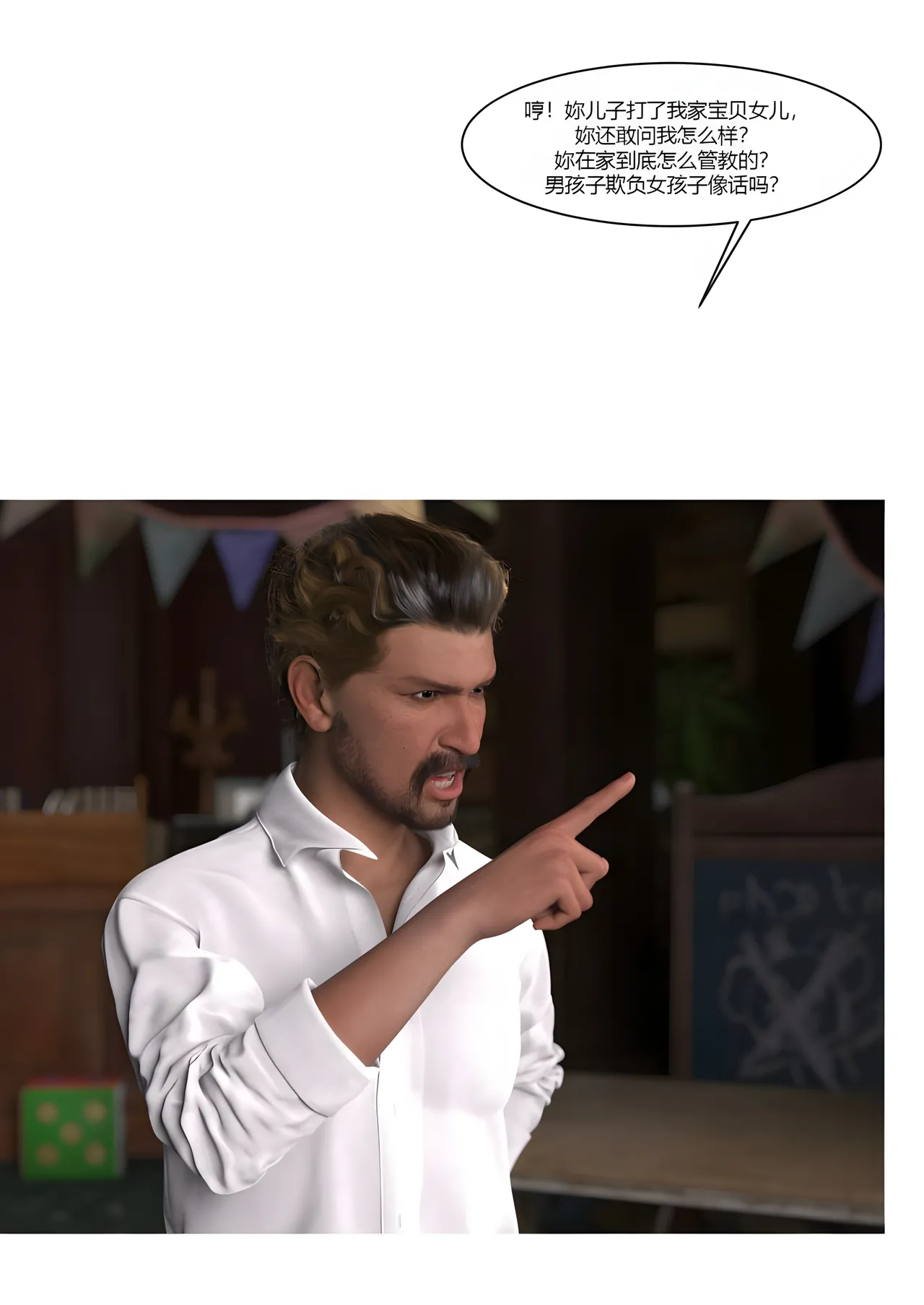 我的妈妈被损友穿上了番外夏茵茵外传05 - Image 29