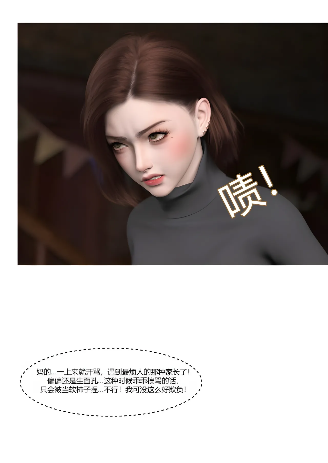 我的妈妈被损友穿上了番外夏茵茵外传05 - Image 30