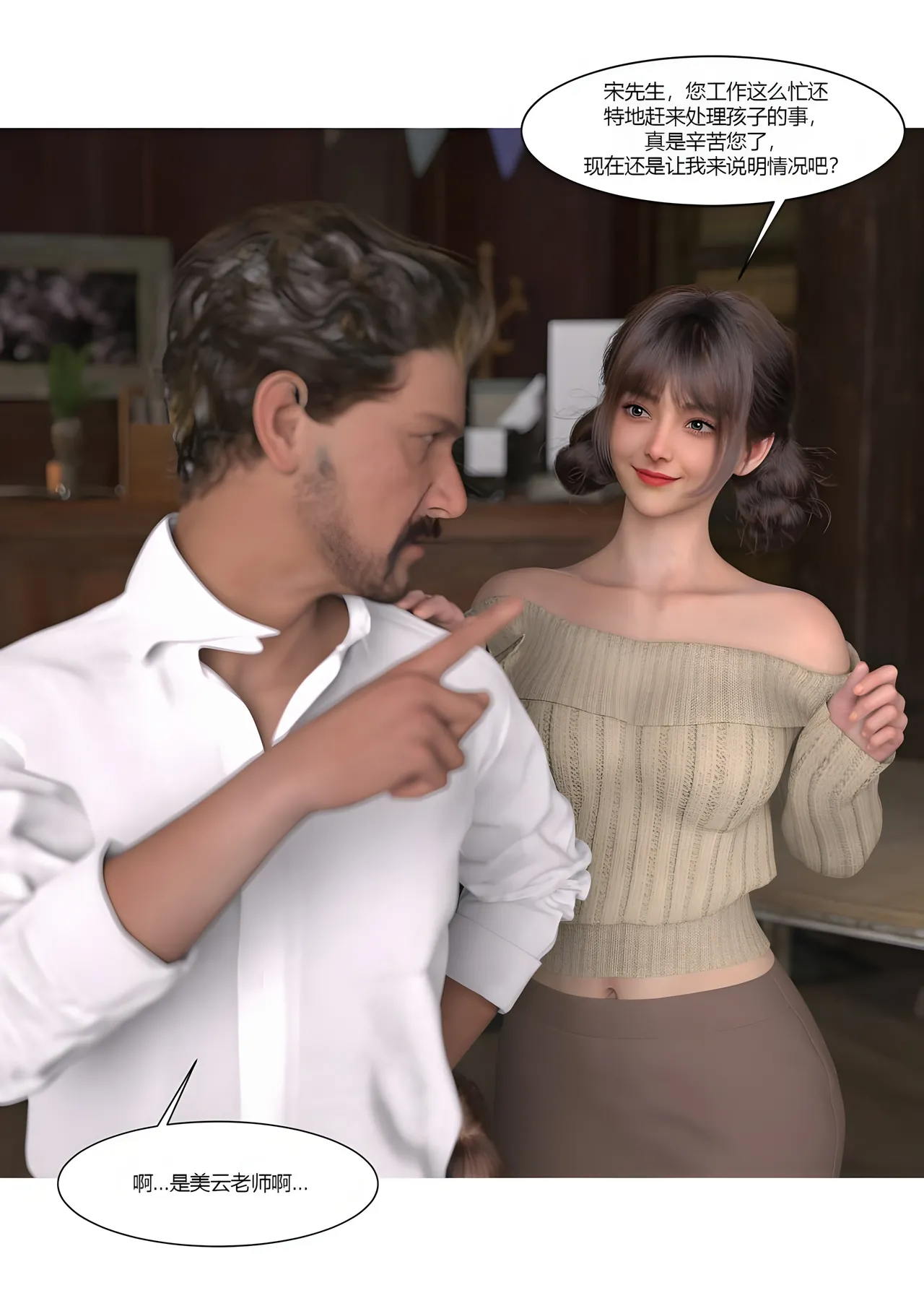 我的妈妈被损友穿上了番外夏茵茵外传05 - Image 33