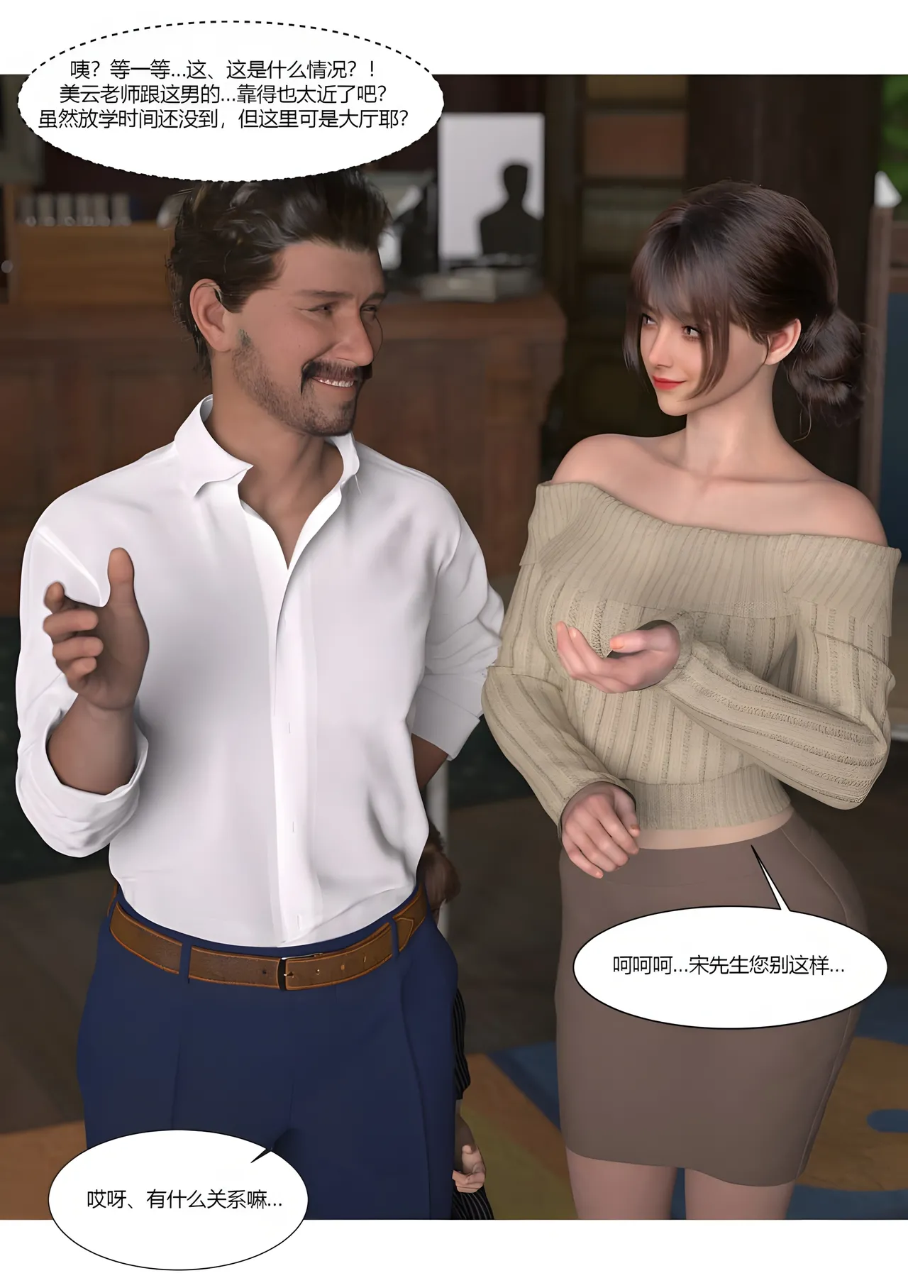 我的妈妈被损友穿上了番外夏茵茵外传05 - Image 38