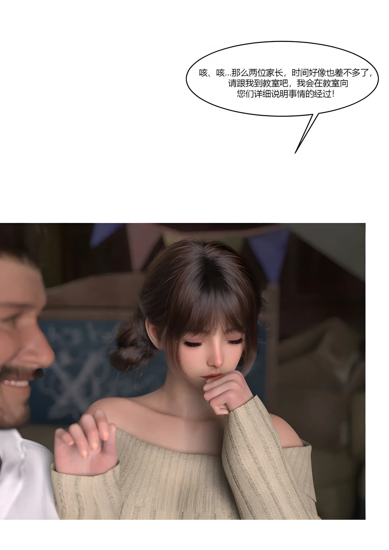 我的妈妈被损友穿上了番外夏茵茵外传05 - Image 39