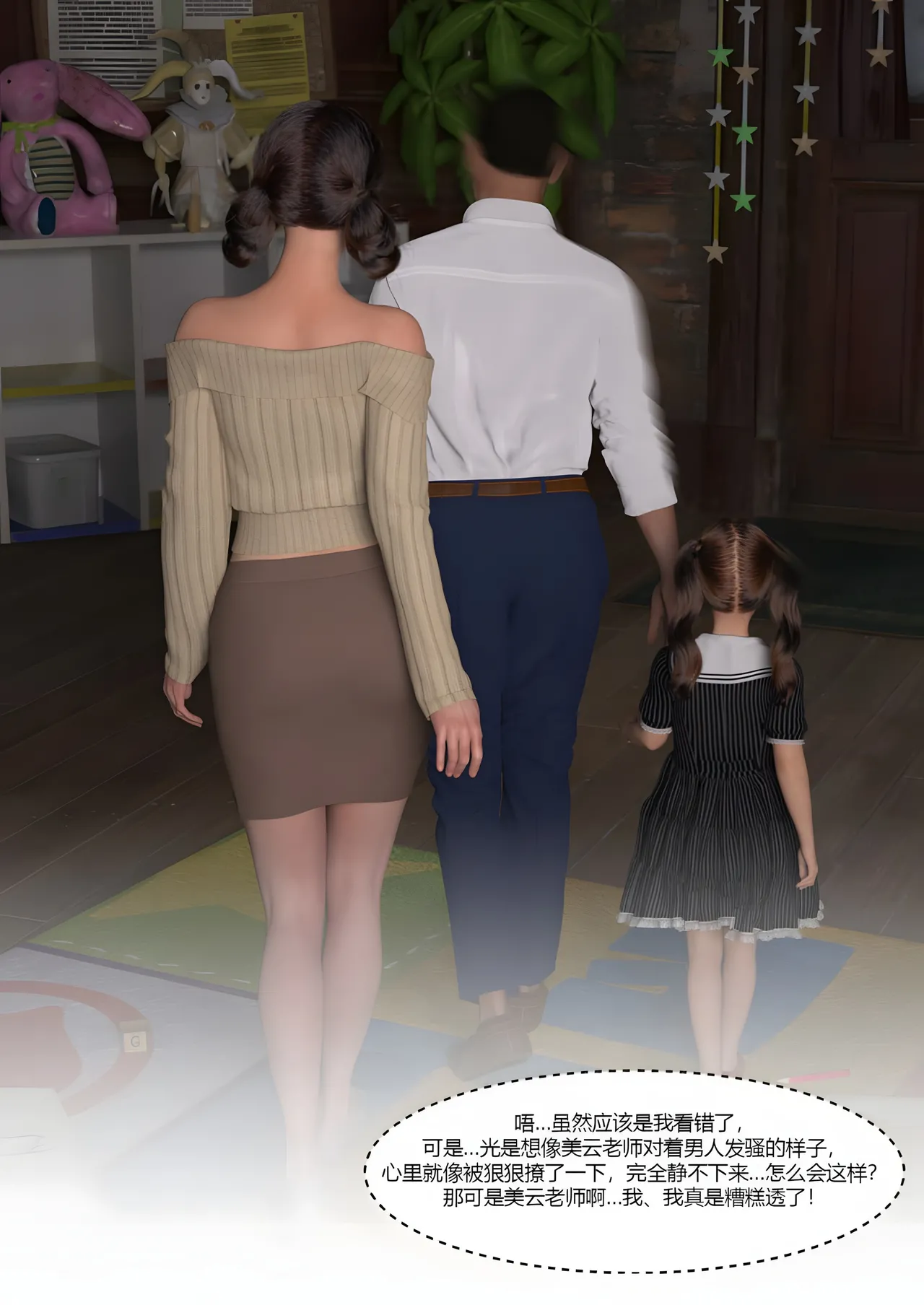 我的妈妈被损友穿上了番外夏茵茵外传05 - Image 42