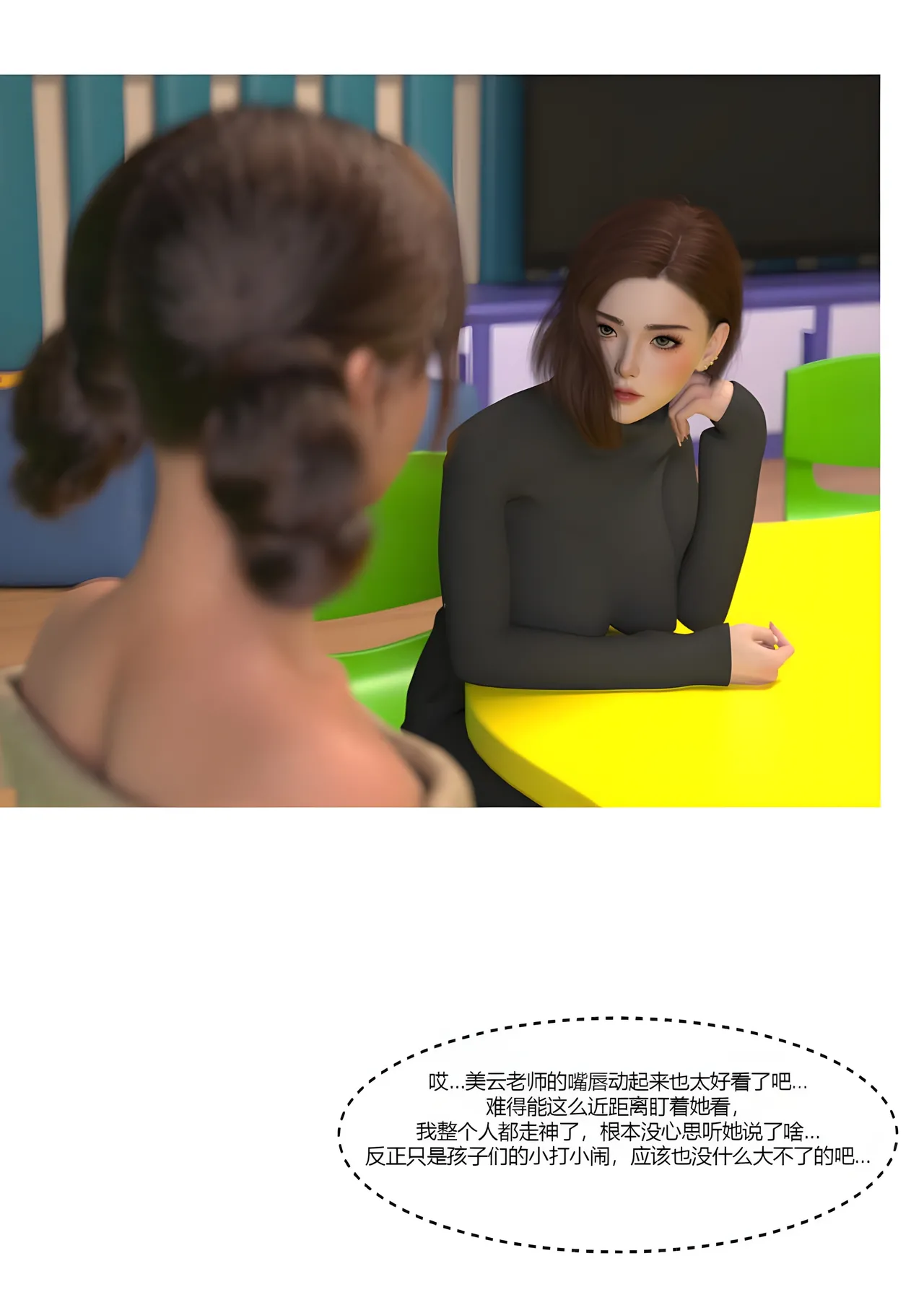 我的妈妈被损友穿上了番外夏茵茵外传05 - Image 45