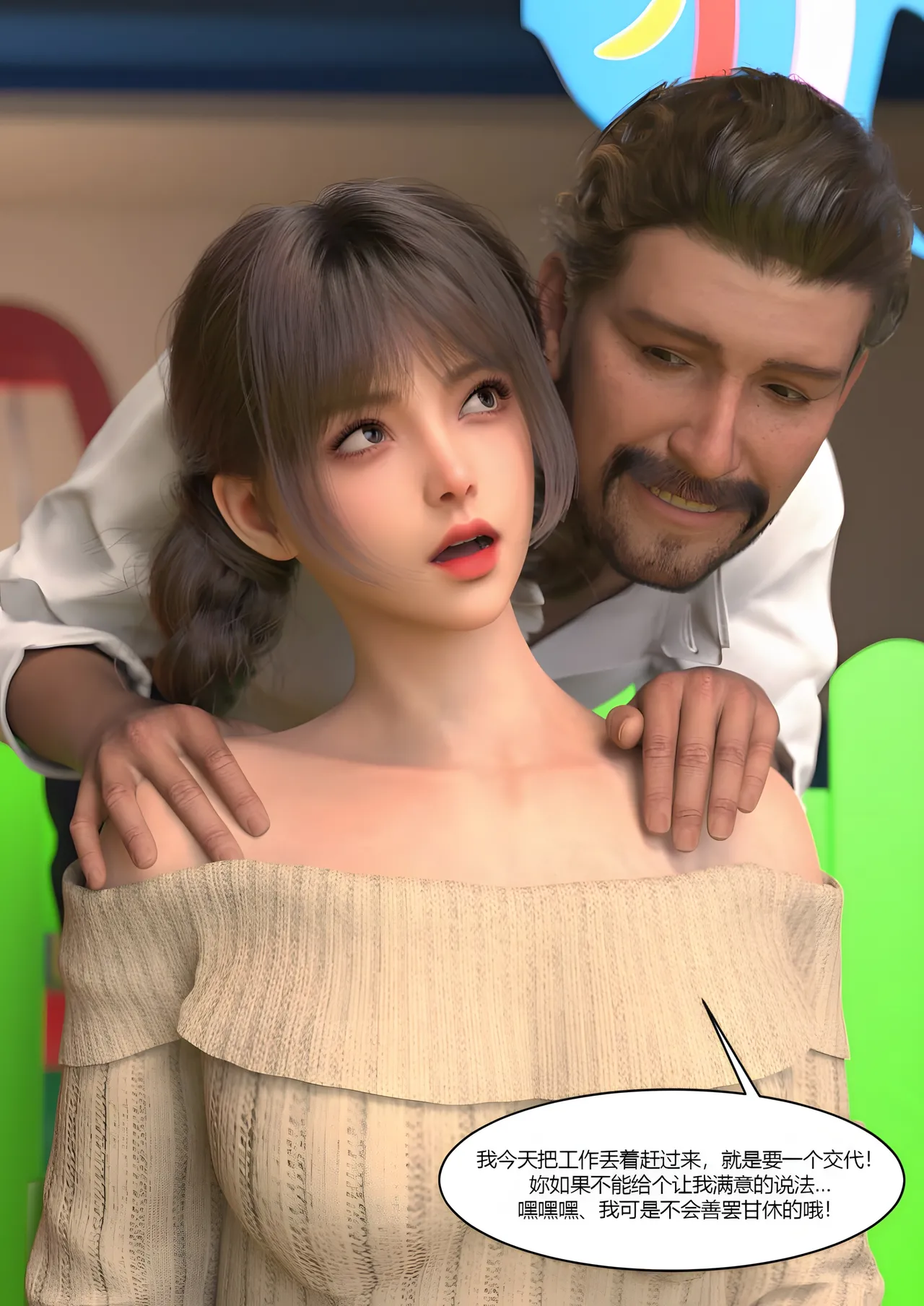 我的妈妈被损友穿上了番外夏茵茵外传05 - Image 47