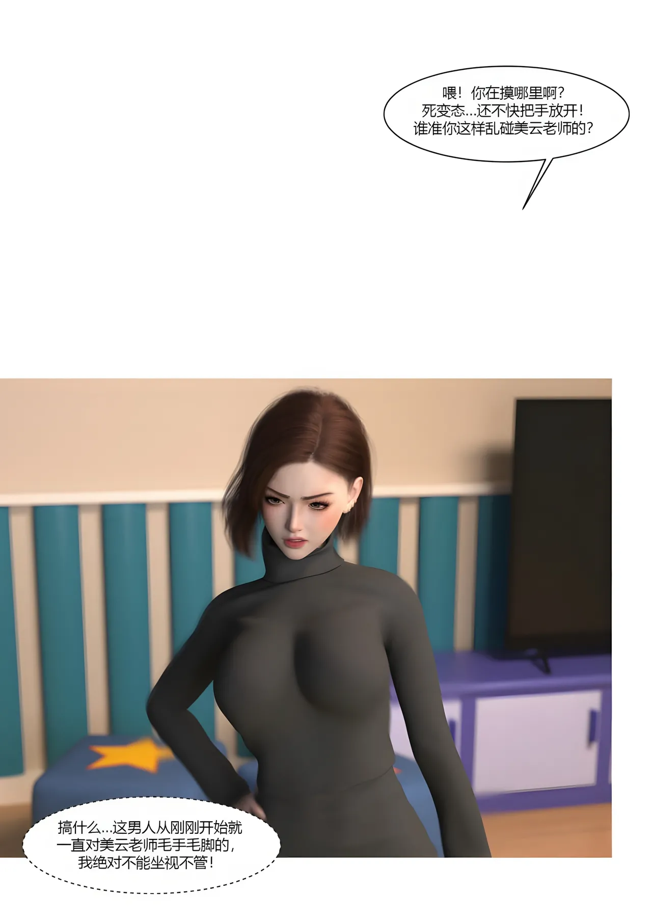 我的妈妈被损友穿上了番外夏茵茵外传05 - Image 48