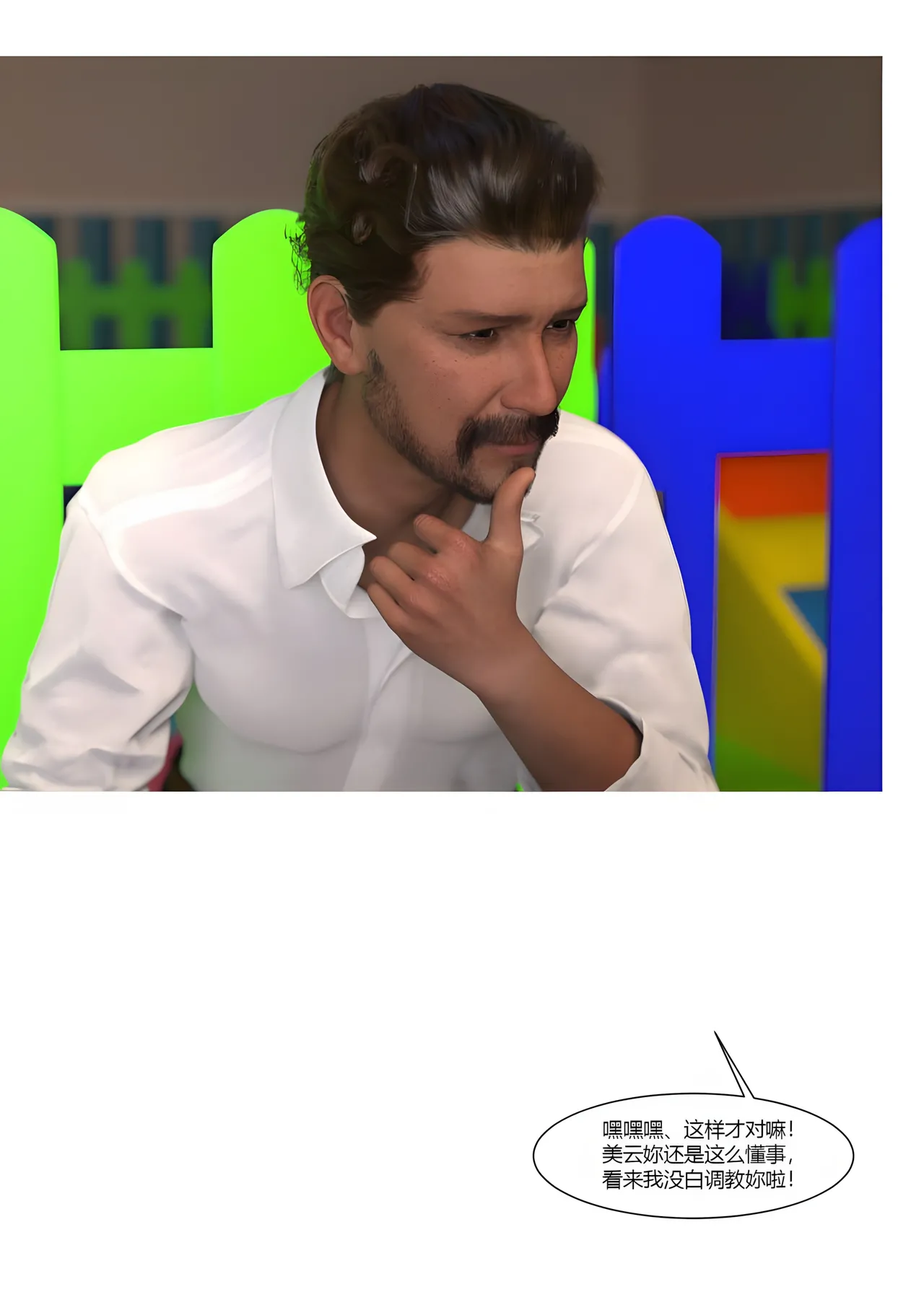 我的妈妈被损友穿上了番外夏茵茵外传05 - Image 51