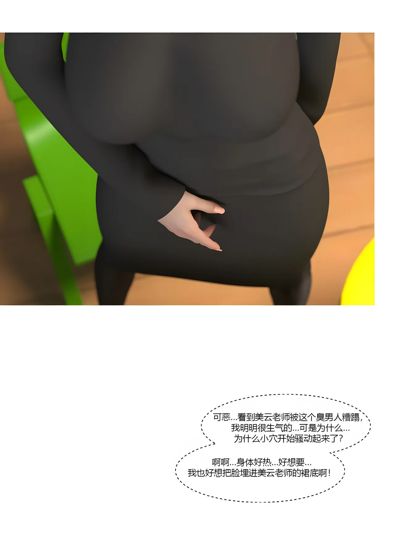 我的妈妈被损友穿上了番外夏茵茵外传05 - Image 53