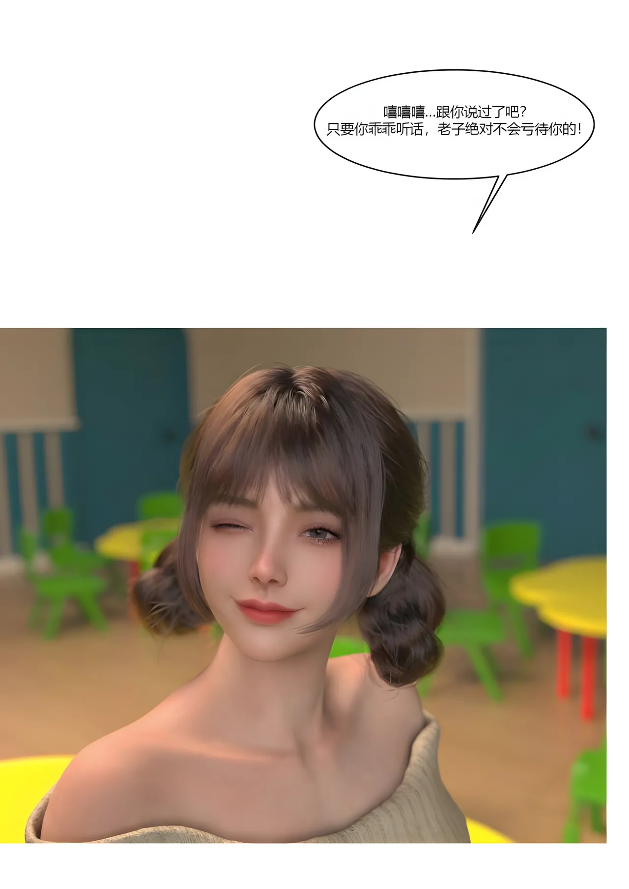 我的妈妈被损友穿上了番外夏茵茵外传05 - Image 55