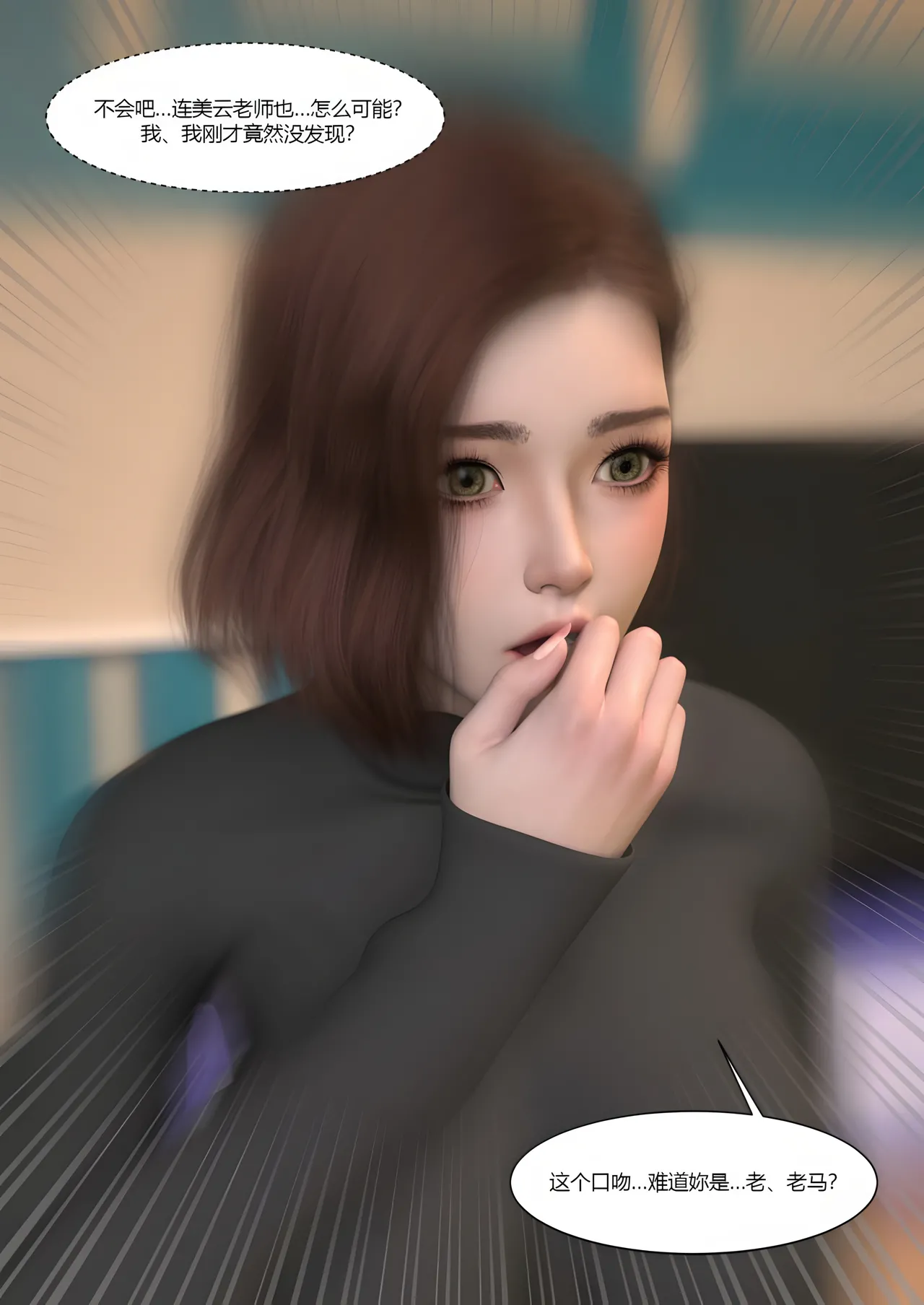 我的妈妈被损友穿上了番外夏茵茵外传05 - Image 56