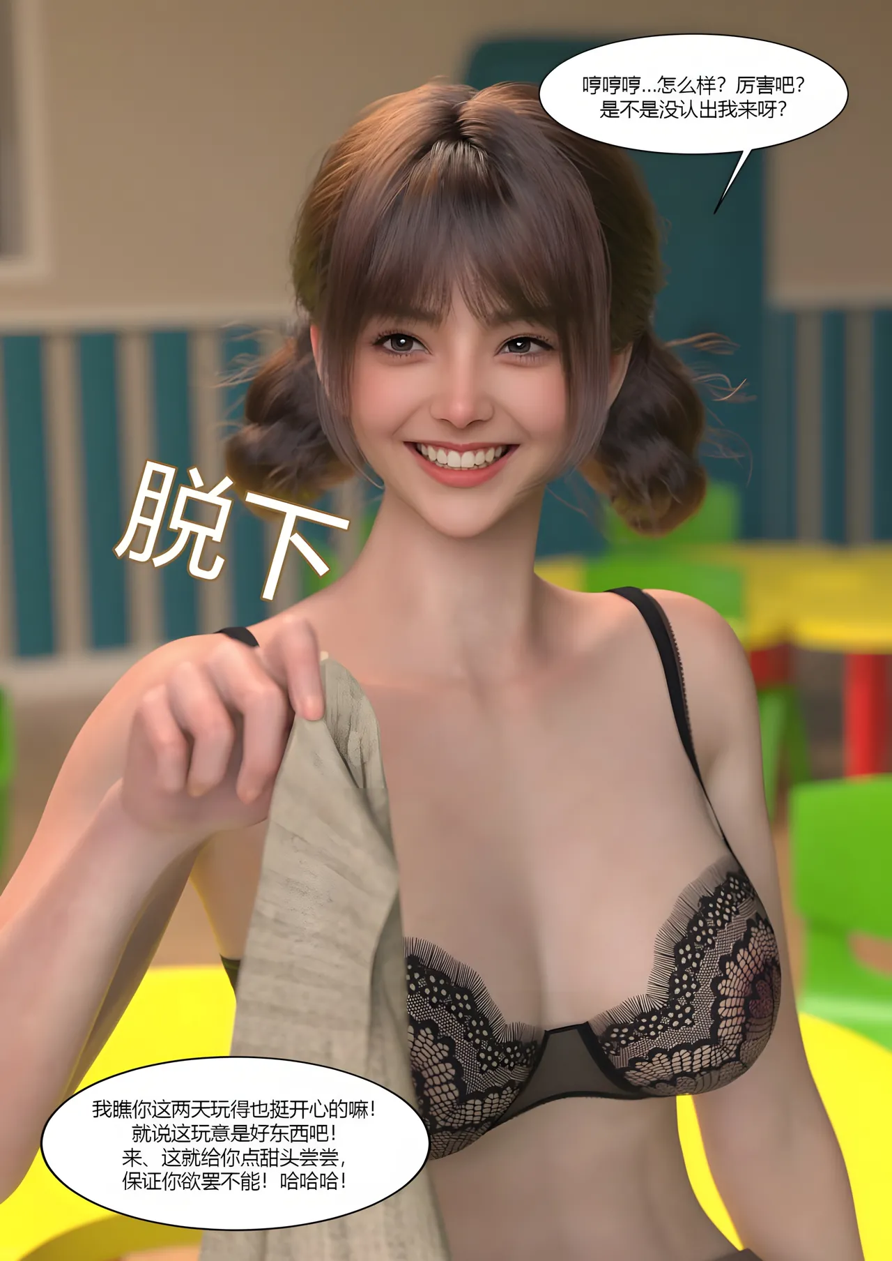 我的妈妈被损友穿上了番外夏茵茵外传05 - Image 57