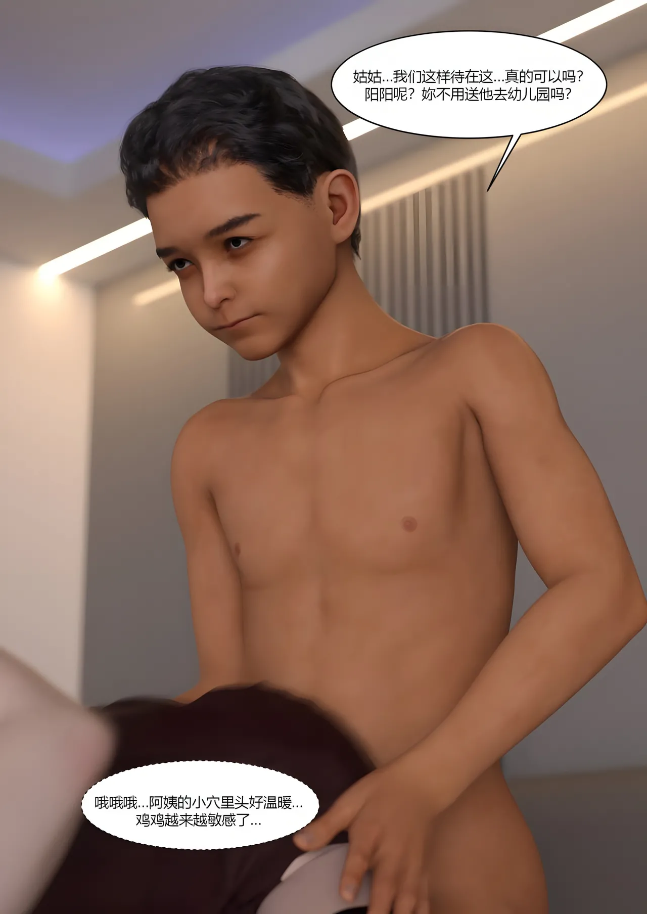 我的妈妈被损友穿上了番外夏茵茵外传05 - Image 6