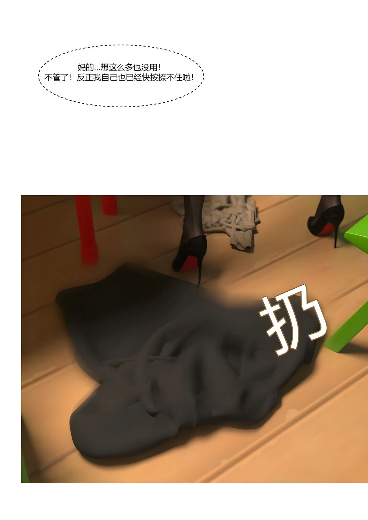 我的妈妈被损友穿上了番外夏茵茵外传05 - Image 60