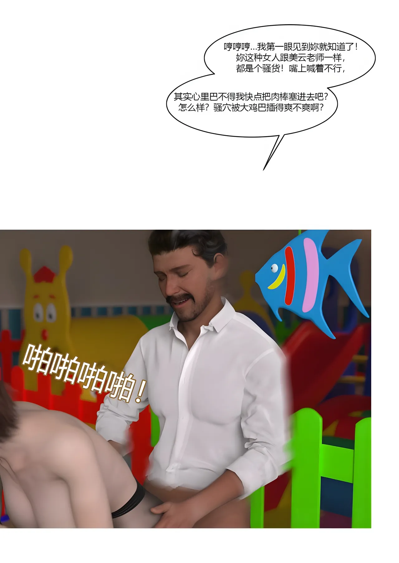 我的妈妈被损友穿上了番外夏茵茵外传05 - Image 68