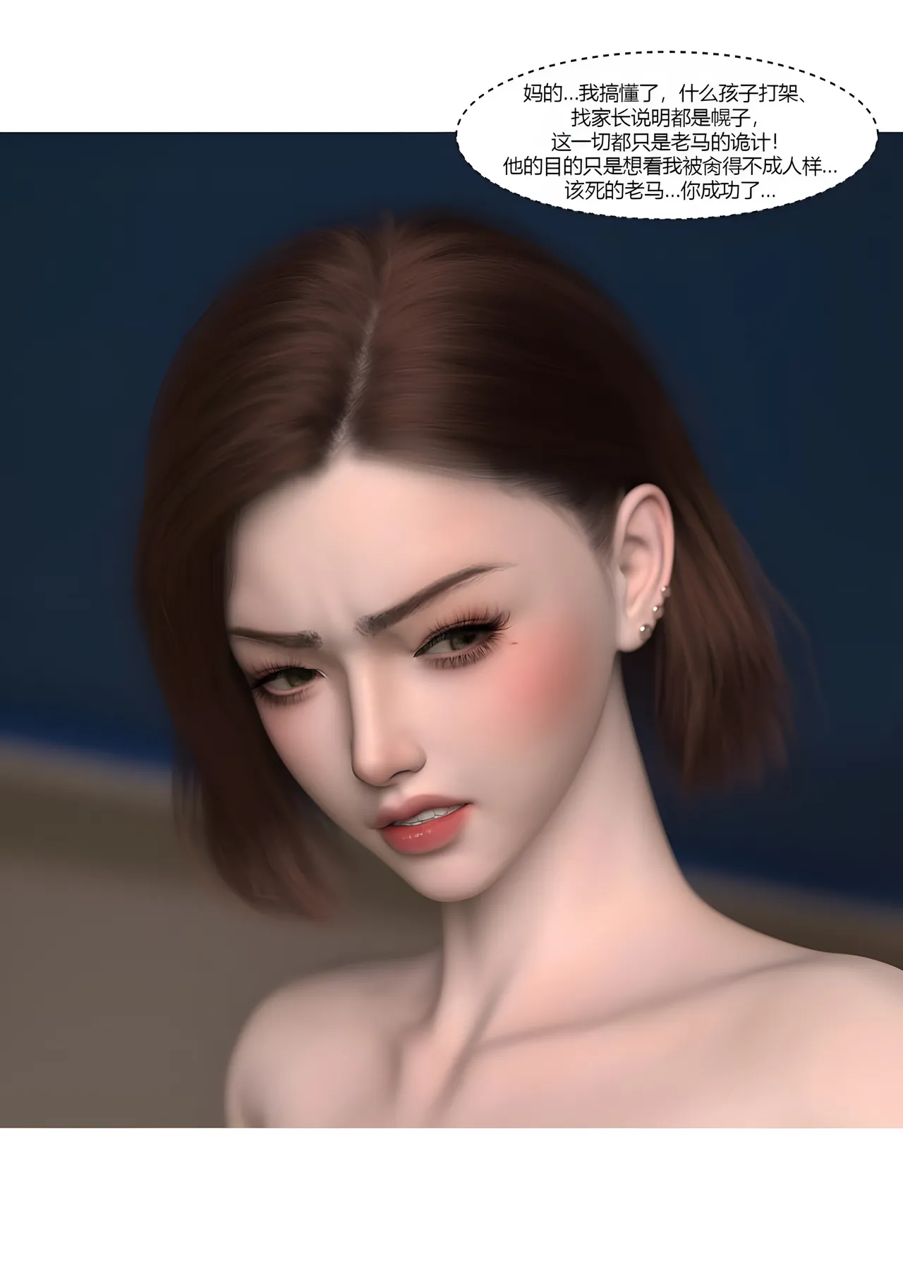 我的妈妈被损友穿上了番外夏茵茵外传05 - Image 73