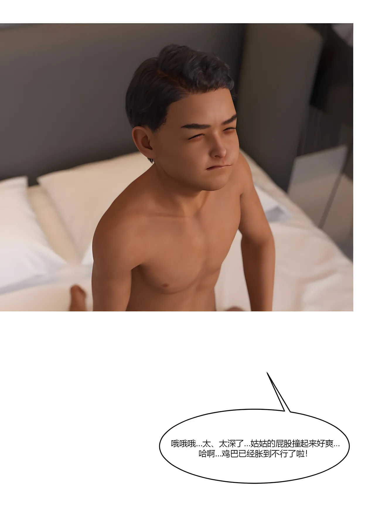 我的妈妈被损友穿上了番外夏茵茵外传05 - Image 8