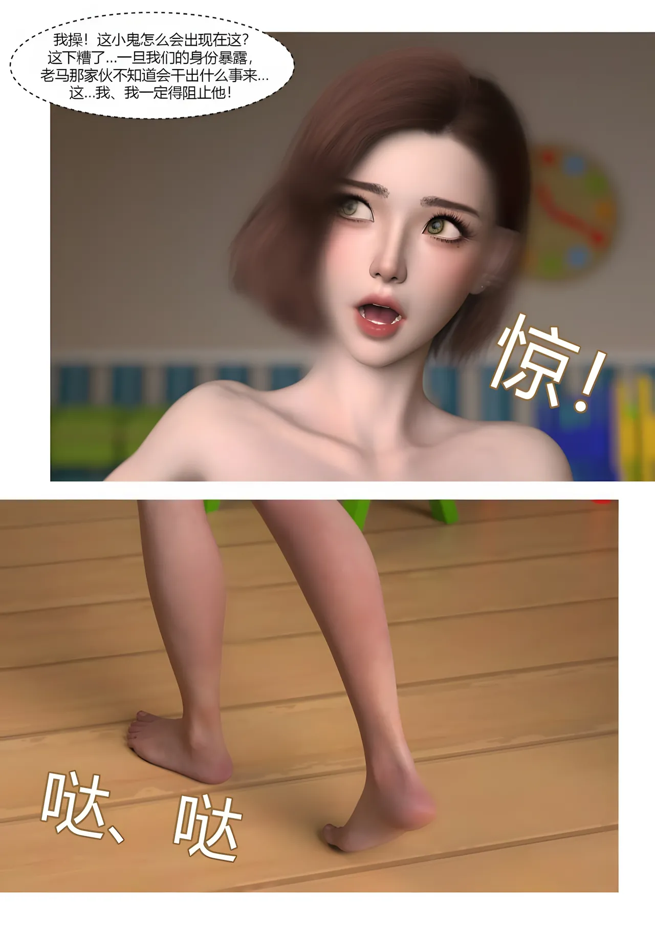 我的妈妈被损友穿上了番外夏茵茵外传05 - Image 88