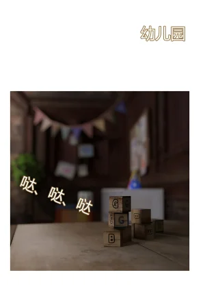 我的妈妈被损友穿上了番外夏茵茵外传05 - Page 24