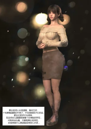 我的妈妈被损友穿上了番外夏茵茵外传05 - Page 36