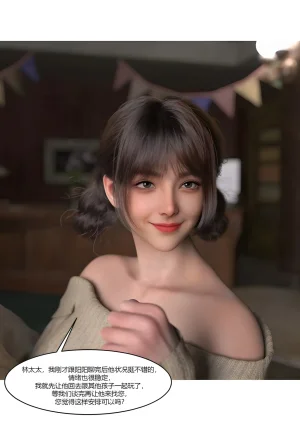 我的妈妈被损友穿上了番外夏茵茵外传05 - Page 40