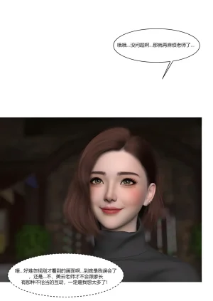 我的妈妈被损友穿上了番外夏茵茵外传05 - Page 41