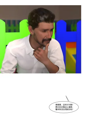 我的妈妈被损友穿上了番外夏茵茵外传05 - Page 51