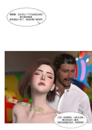 我的妈妈被损友穿上了番外夏茵茵外传05 - Page 72