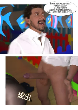 我的妈妈被损友穿上了番外夏茵茵外传05 - Page 78