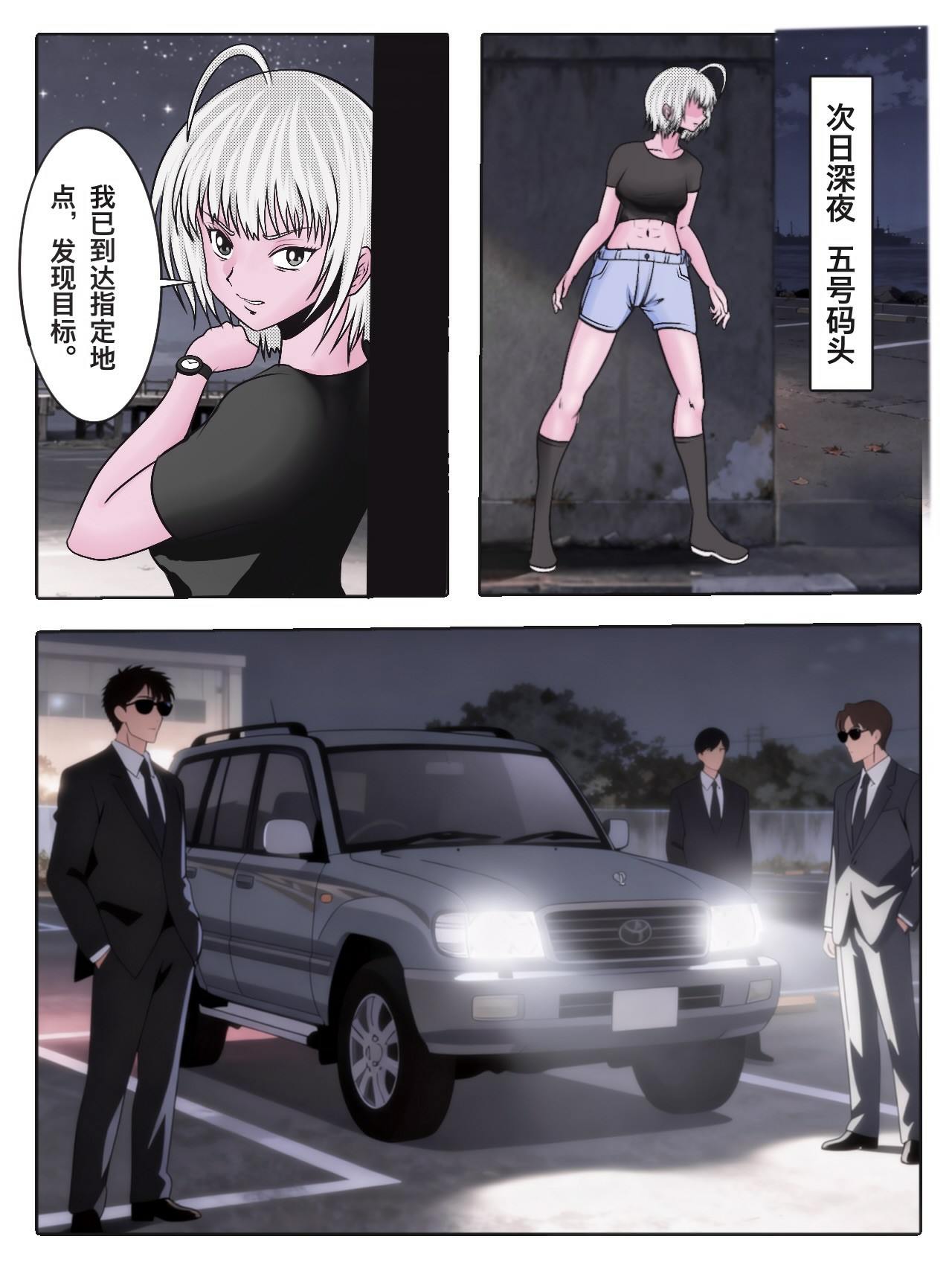 兔女危机-05话 - Image 13