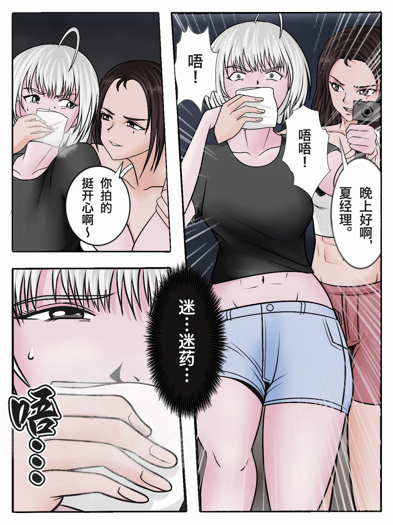 兔女危机-05话 - Image 15