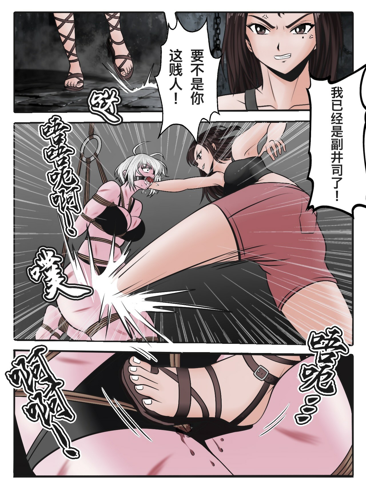 兔女危机-05话 - Image 20