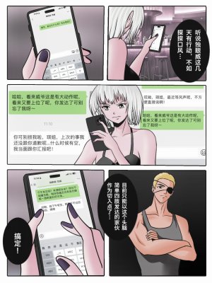 兔女危机-05话 - Page 10